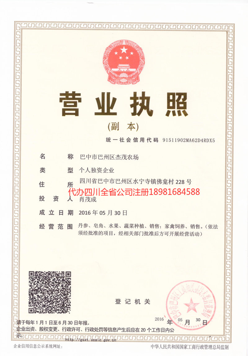 扎兰屯扎兰屯杰茂农场